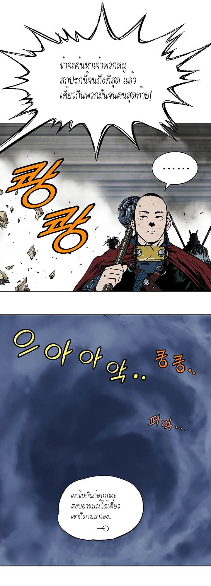 à¸­à¹ˆà¸²à¸™à¸¡à¸±à¸‡à¸‡à¸° à¸­à¹ˆà¸²à¸™à¸à¸²à¸£à¹Œà¸•à¸¹à¸™