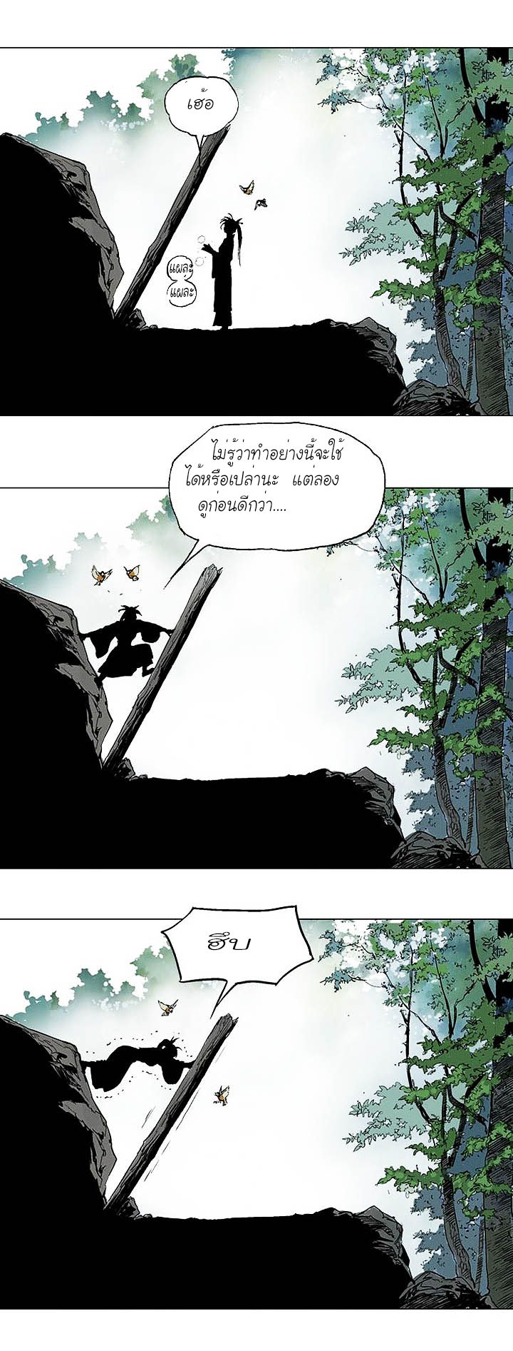 à¸­à¹ˆà¸²à¸™à¸¡à¸±à¸‡à¸‡à¸° à¸­à¹ˆà¸²à¸™à¸à¸²à¸£à¹Œà¸•à¸¹à¸™