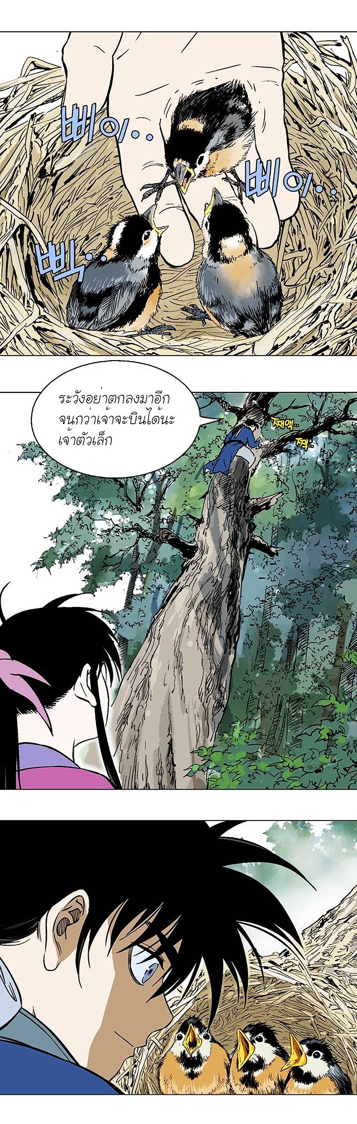 à¸­à¹ˆà¸²à¸™à¸¡à¸±à¸‡à¸‡à¸° à¸­à¹ˆà¸²à¸™à¸à¸²à¸£à¹Œà¸•à¸¹à¸™
