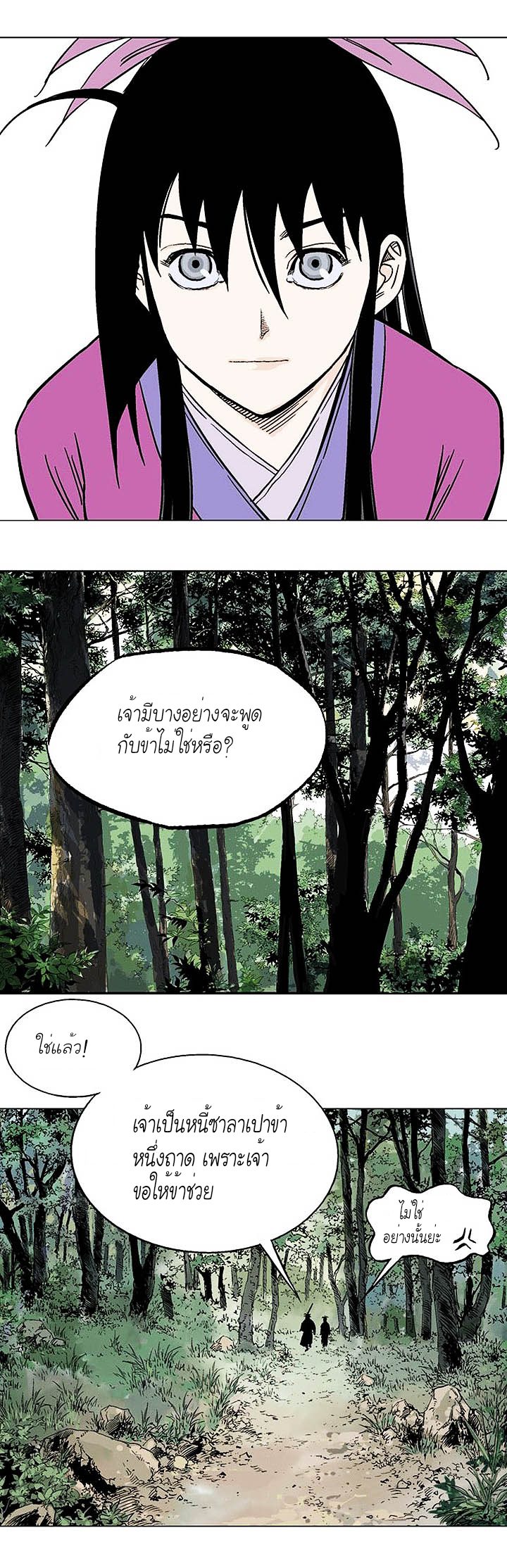 à¸­à¹ˆà¸²à¸™à¸¡à¸±à¸‡à¸‡à¸° à¸­à¹ˆà¸²à¸™à¸à¸²à¸£à¹Œà¸•à¸¹à¸™