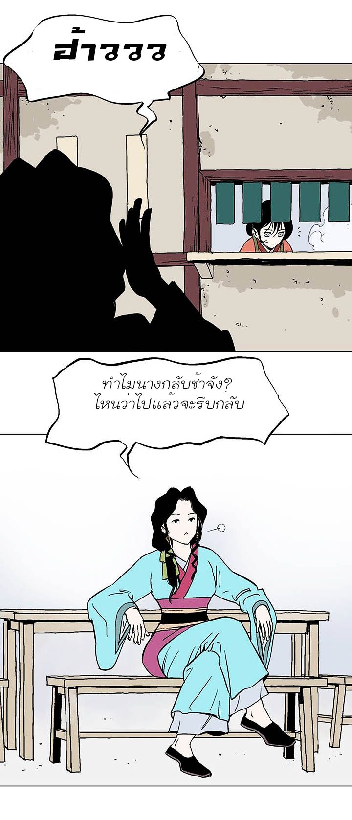 à¸­à¹ˆà¸²à¸™à¸¡à¸±à¸‡à¸‡à¸° à¸­à¹ˆà¸²à¸™à¸à¸²à¸£à¹Œà¸•à¸¹à¸™