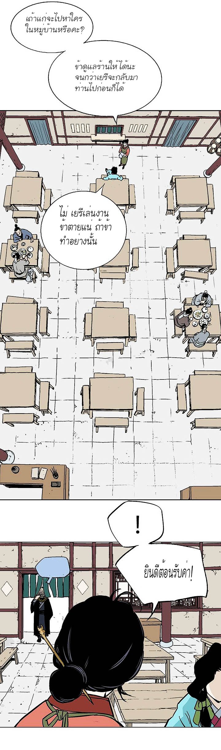 à¸­à¹ˆà¸²à¸™à¸¡à¸±à¸‡à¸‡à¸° à¸­à¹ˆà¸²à¸™à¸à¸²à¸£à¹Œà¸•à¸¹à¸™