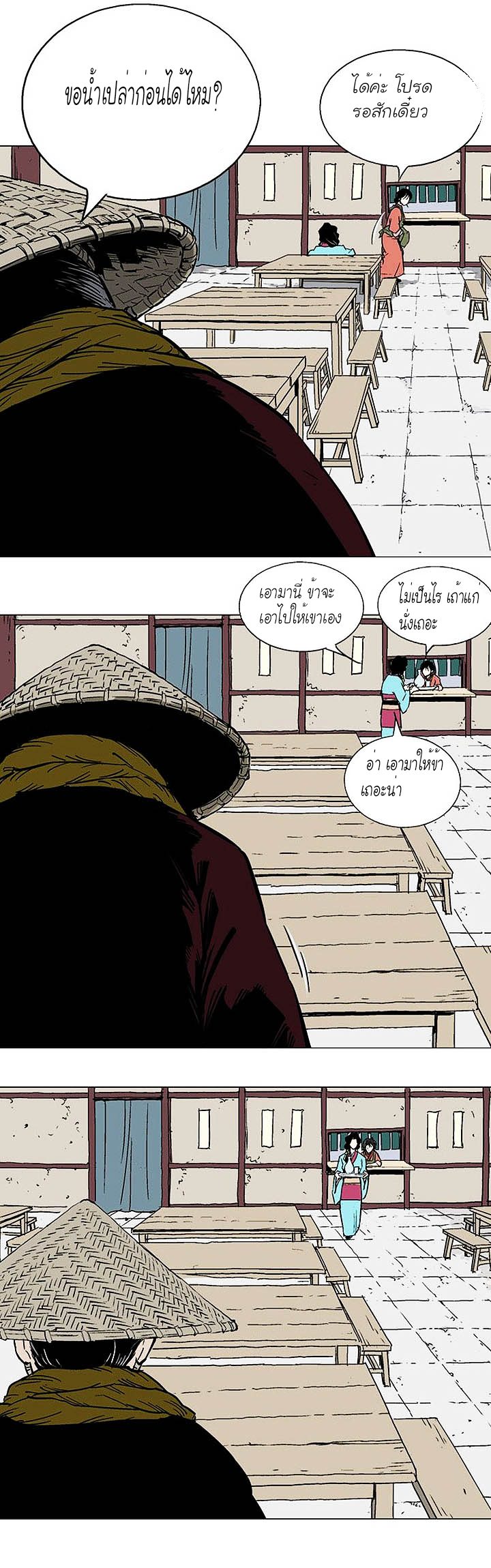 à¸­à¹ˆà¸²à¸™à¸¡à¸±à¸‡à¸‡à¸° à¸­à¹ˆà¸²à¸™à¸à¸²à¸£à¹Œà¸•à¸¹à¸™