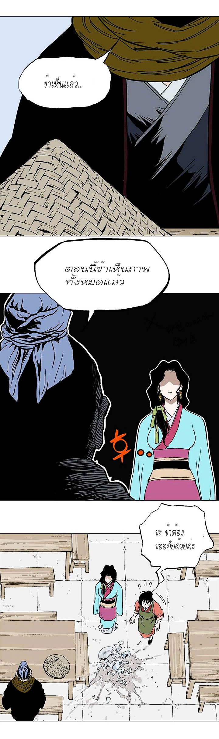 à¸­à¹ˆà¸²à¸™à¸¡à¸±à¸‡à¸‡à¸° à¸­à¹ˆà¸²à¸™à¸à¸²à¸£à¹Œà¸•à¸¹à¸™