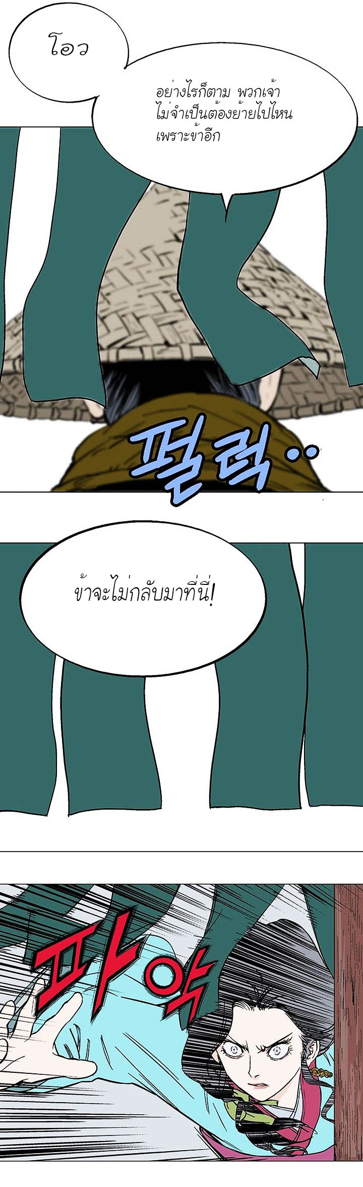 à¸­à¹ˆà¸²à¸™à¸¡à¸±à¸‡à¸‡à¸° à¸­à¹ˆà¸²à¸™à¸à¸²à¸£à¹Œà¸•à¸¹à¸™