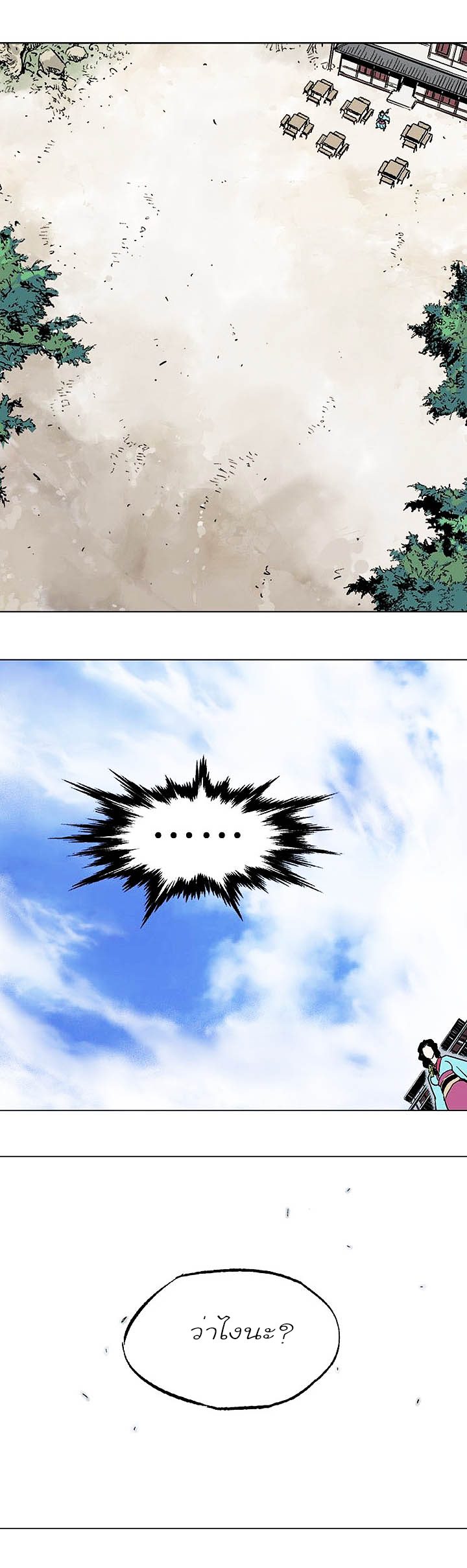 à¸­à¹ˆà¸²à¸™à¸¡à¸±à¸‡à¸‡à¸° à¸­à¹ˆà¸²à¸™à¸à¸²à¸£à¹Œà¸•à¸¹à¸™