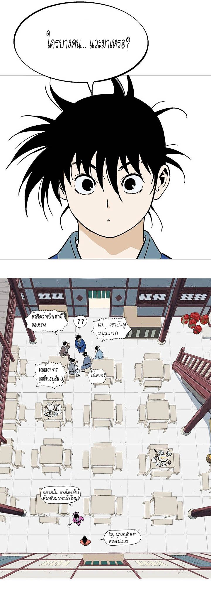 à¸­à¹ˆà¸²à¸™à¸¡à¸±à¸‡à¸‡à¸° à¸­à¹ˆà¸²à¸™à¸à¸²à¸£à¹Œà¸•à¸¹à¸™