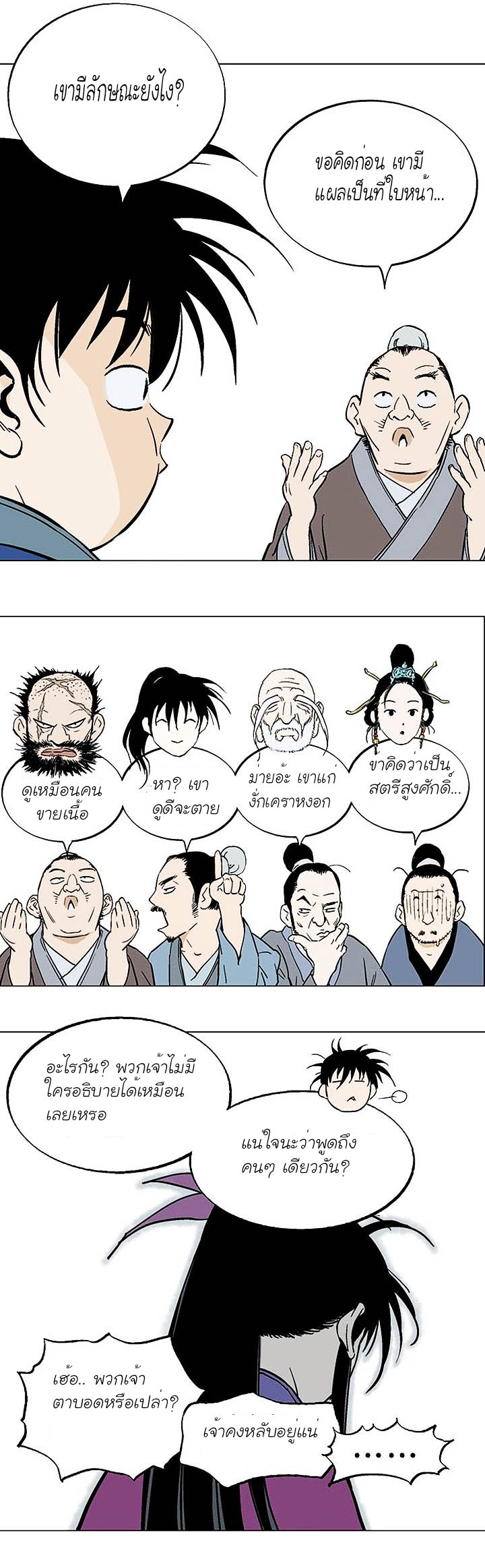 à¸­à¹ˆà¸²à¸™à¸¡à¸±à¸‡à¸‡à¸° à¸­à¹ˆà¸²à¸™à¸à¸²à¸£à¹Œà¸•à¸¹à¸™