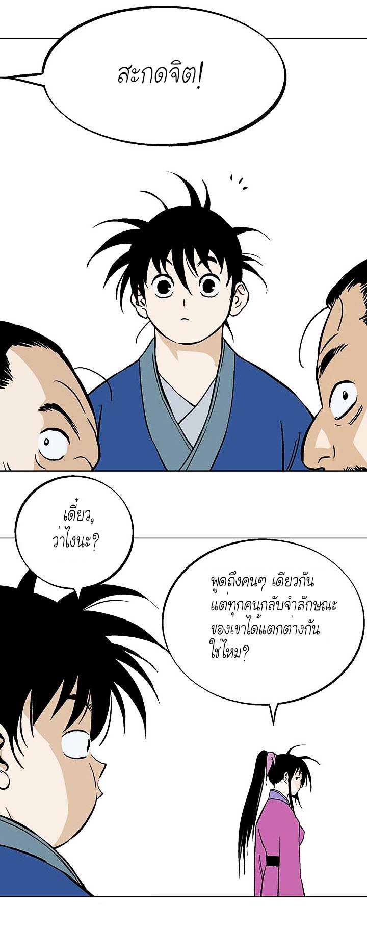 à¸­à¹ˆà¸²à¸™à¸¡à¸±à¸‡à¸‡à¸° à¸­à¹ˆà¸²à¸™à¸à¸²à¸£à¹Œà¸•à¸¹à¸™