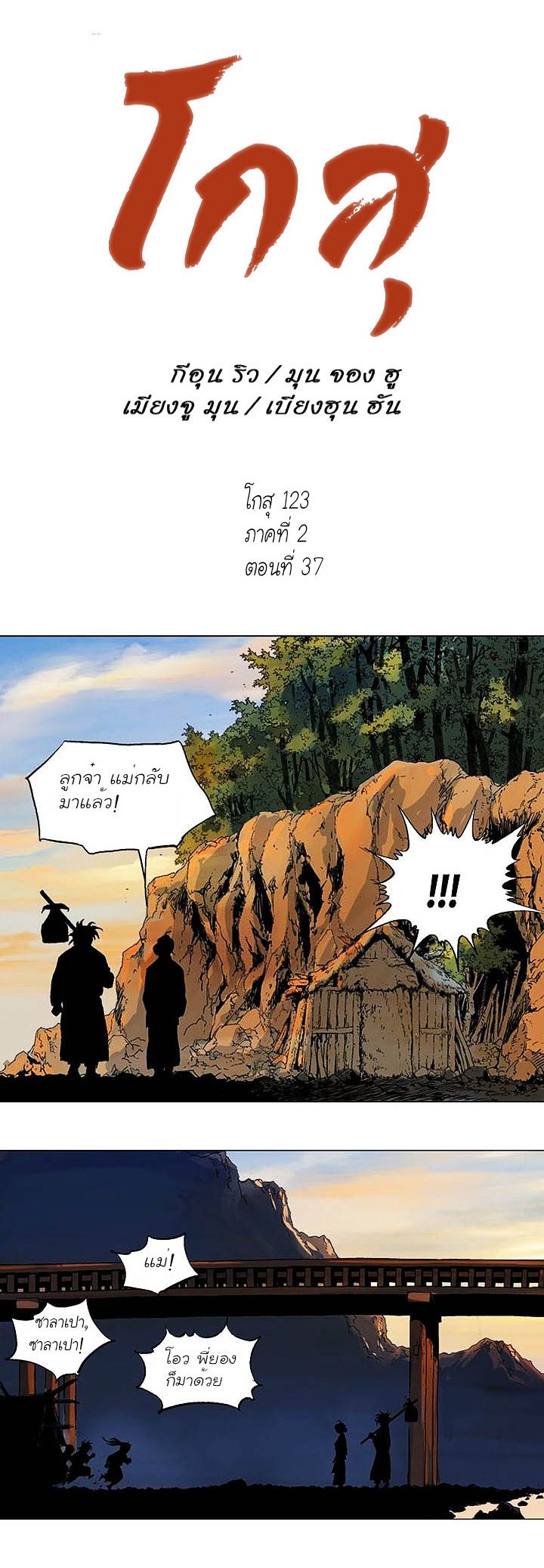 à¸­à¹ˆà¸²à¸™à¸¡à¸±à¸‡à¸‡à¸° à¸­à¹ˆà¸²à¸™à¸à¸²à¸£à¹Œà¸•à¸¹à¸™
