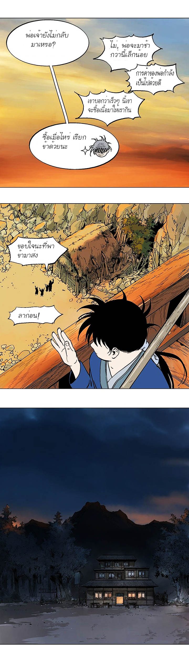 à¸­à¹ˆà¸²à¸™à¸¡à¸±à¸‡à¸‡à¸° à¸­à¹ˆà¸²à¸™à¸à¸²à¸£à¹Œà¸•à¸¹à¸™