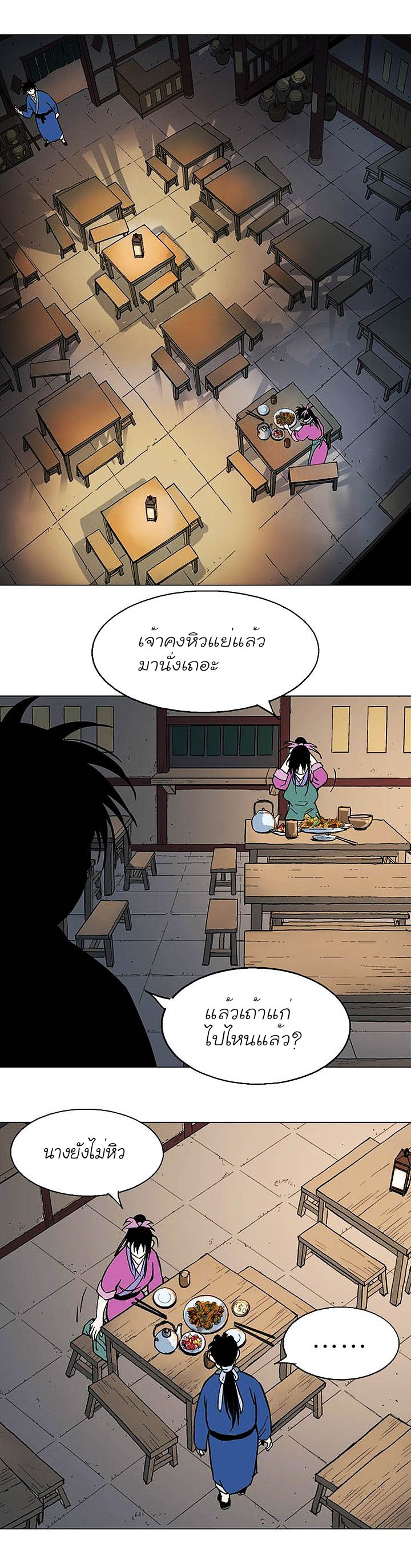 à¸­à¹ˆà¸²à¸™à¸¡à¸±à¸‡à¸‡à¸° à¸­à¹ˆà¸²à¸™à¸à¸²à¸£à¹Œà¸•à¸¹à¸™