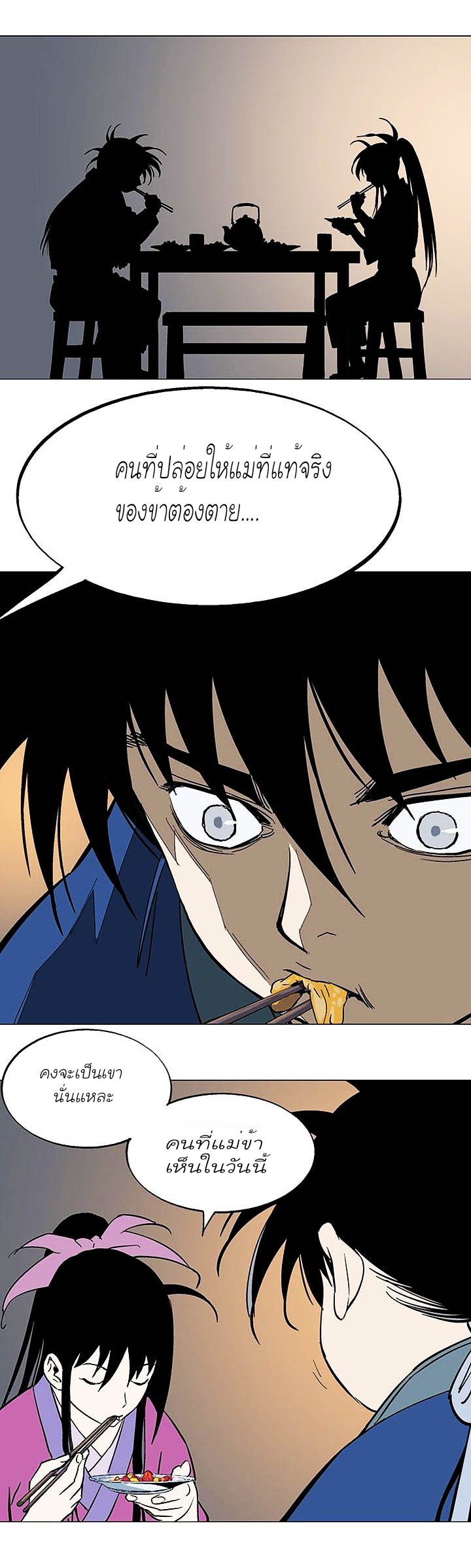 à¸­à¹ˆà¸²à¸™à¸¡à¸±à¸‡à¸‡à¸° à¸­à¹ˆà¸²à¸™à¸à¸²à¸£à¹Œà¸•à¸¹à¸™
