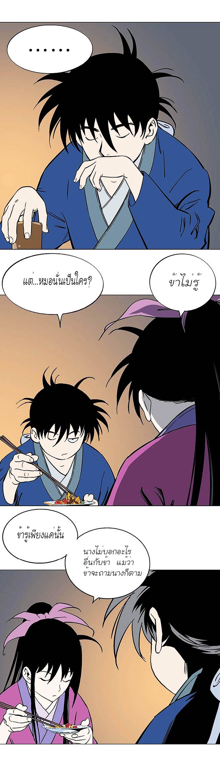à¸­à¹ˆà¸²à¸™à¸¡à¸±à¸‡à¸‡à¸° à¸­à¹ˆà¸²à¸™à¸à¸²à¸£à¹Œà¸•à¸¹à¸™