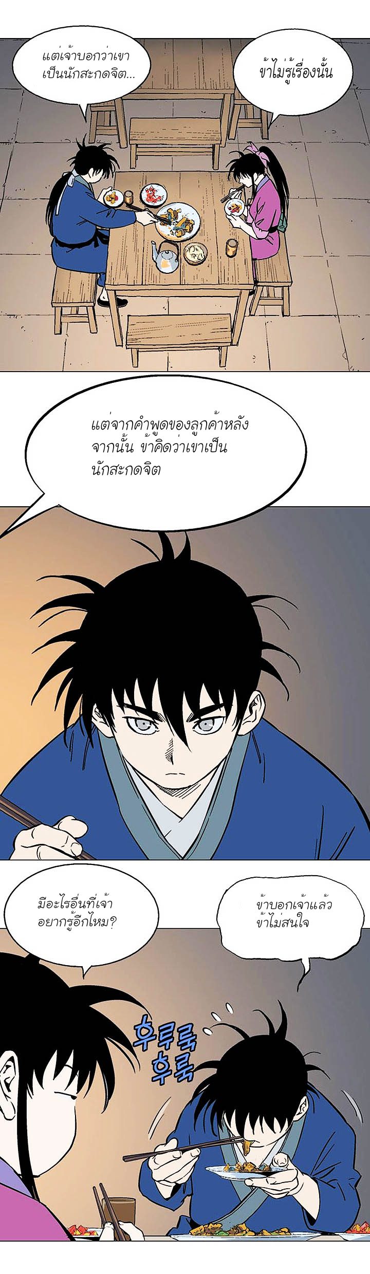 à¸­à¹ˆà¸²à¸™à¸¡à¸±à¸‡à¸‡à¸° à¸­à¹ˆà¸²à¸™à¸à¸²à¸£à¹Œà¸•à¸¹à¸™