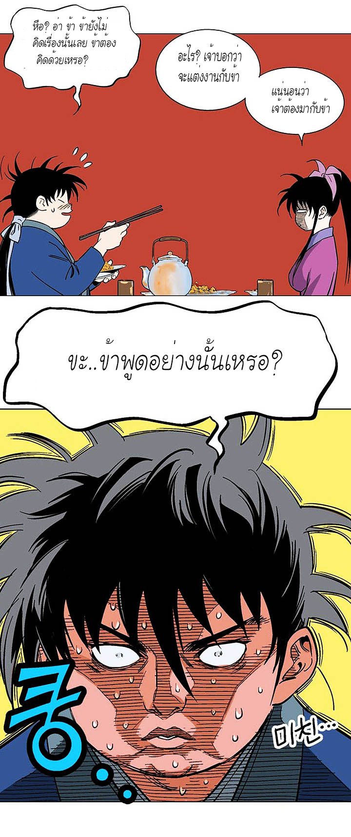 à¸­à¹ˆà¸²à¸™à¸¡à¸±à¸‡à¸‡à¸° à¸­à¹ˆà¸²à¸™à¸à¸²à¸£à¹Œà¸•à¸¹à¸™