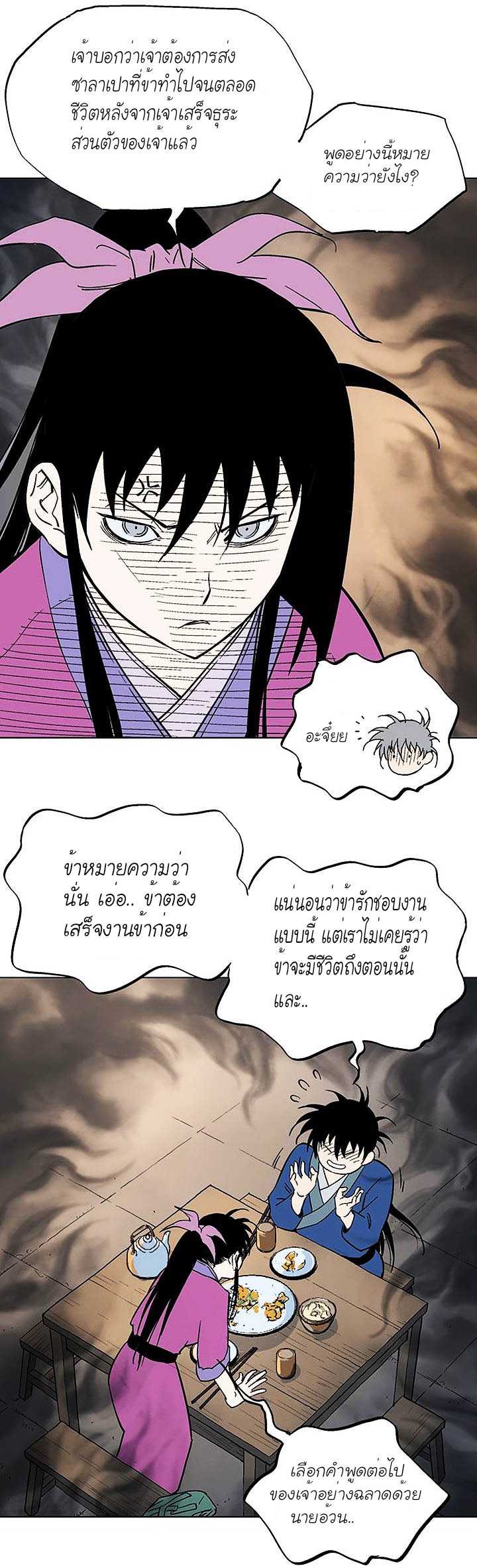 à¸­à¹ˆà¸²à¸™à¸¡à¸±à¸‡à¸‡à¸° à¸­à¹ˆà¸²à¸™à¸à¸²à¸£à¹Œà¸•à¸¹à¸™
