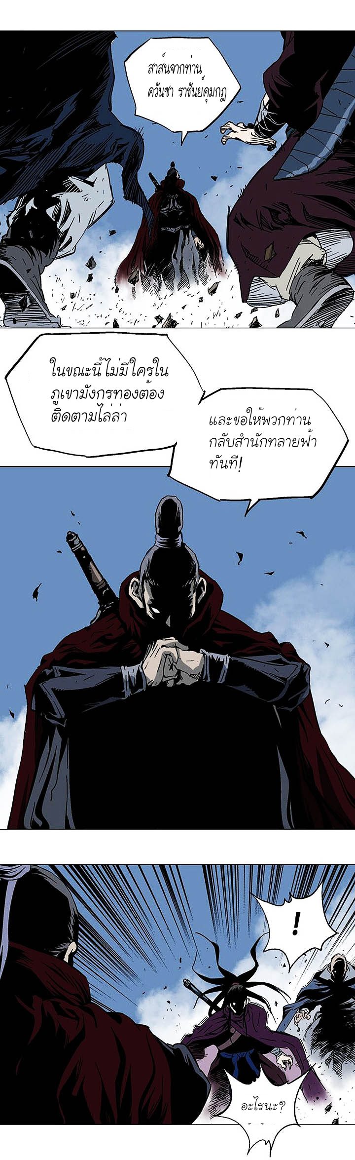 à¸­à¹ˆà¸²à¸™à¸¡à¸±à¸‡à¸‡à¸° à¸­à¹ˆà¸²à¸™à¸à¸²à¸£à¹Œà¸•à¸¹à¸™