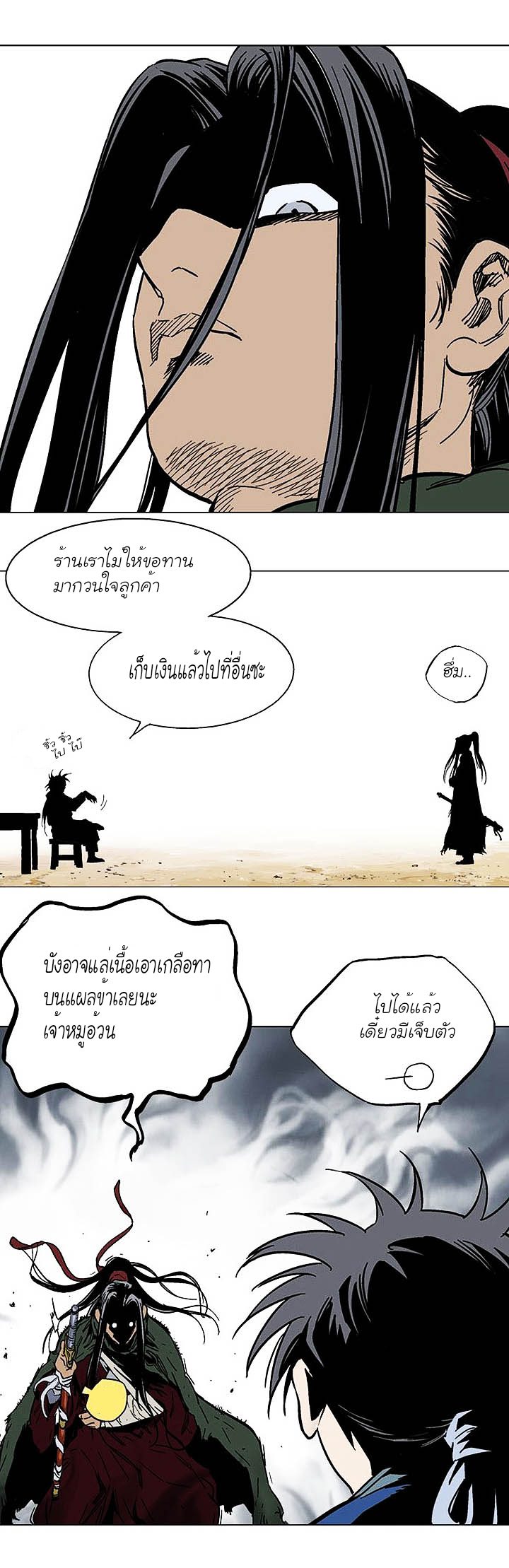 à¸­à¹ˆà¸²à¸™à¸¡à¸±à¸‡à¸‡à¸° à¸­à¹ˆà¸²à¸™à¸à¸²à¸£à¹Œà¸•à¸¹à¸™