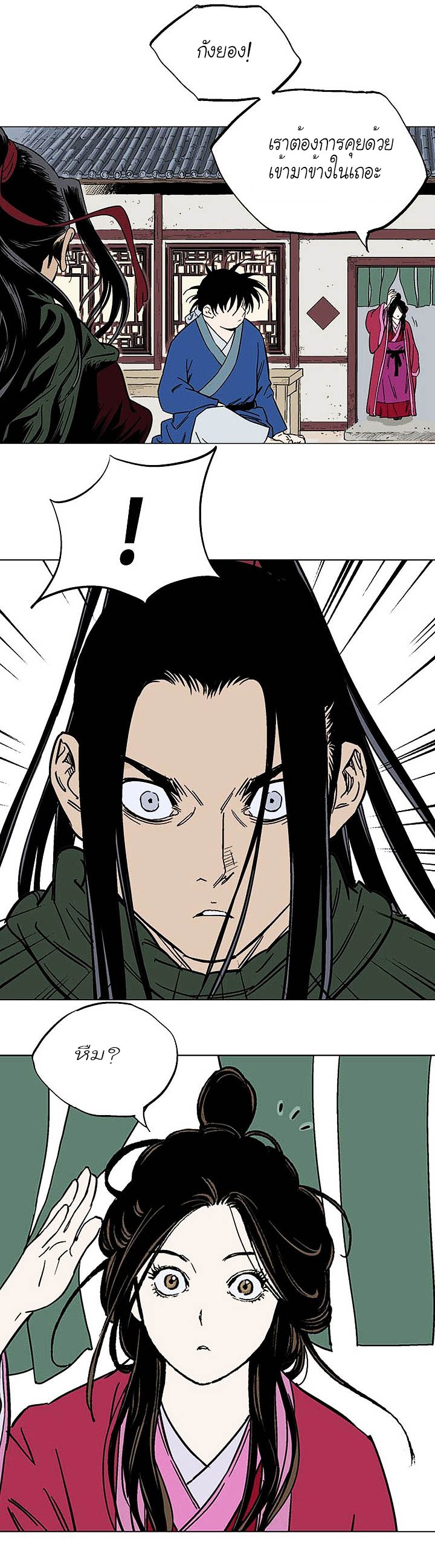 à¸­à¹ˆà¸²à¸™à¸¡à¸±à¸‡à¸‡à¸° à¸­à¹ˆà¸²à¸™à¸à¸²à¸£à¹Œà¸•à¸¹à¸™