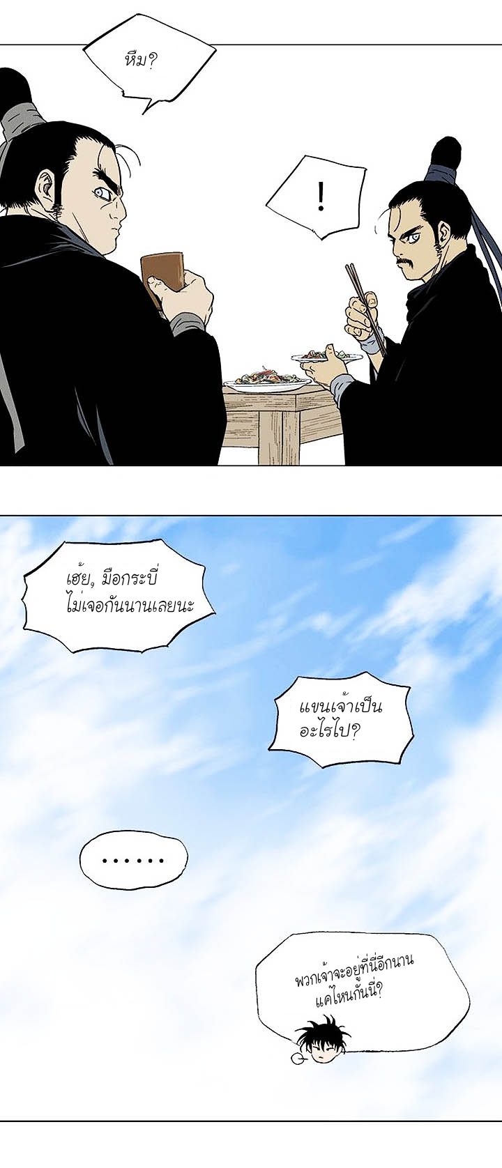 à¸­à¹ˆà¸²à¸™à¸¡à¸±à¸‡à¸‡à¸° à¸­à¹ˆà¸²à¸™à¸à¸²à¸£à¹Œà¸•à¸¹à¸™