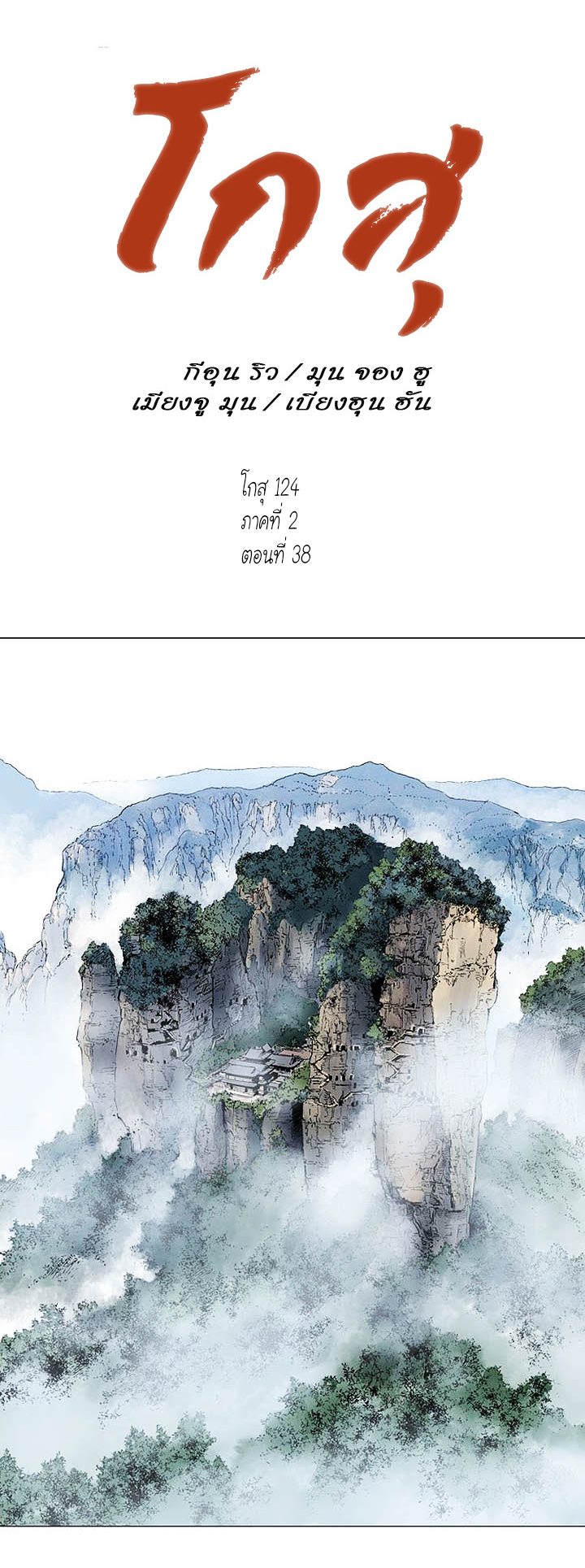 à¸­à¹ˆà¸²à¸™à¸¡à¸±à¸‡à¸‡à¸° à¸­à¹ˆà¸²à¸™à¸à¸²à¸£à¹Œà¸•à¸¹à¸™