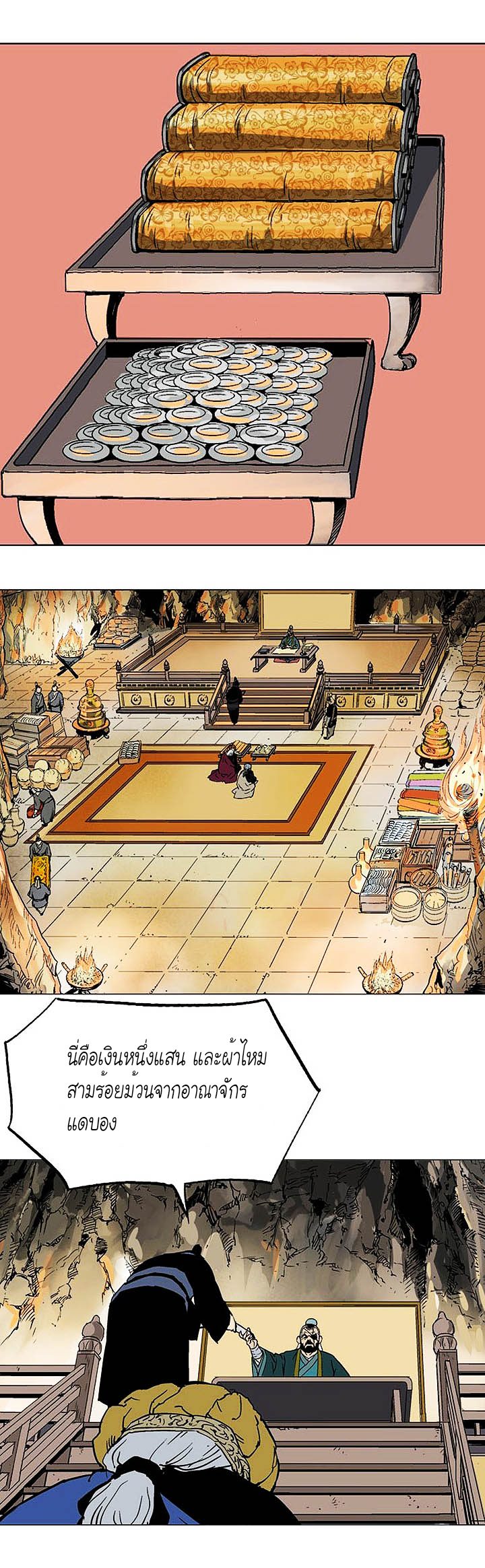 à¸­à¹ˆà¸²à¸™à¸¡à¸±à¸‡à¸‡à¸° à¸­à¹ˆà¸²à¸™à¸à¸²à¸£à¹Œà¸•à¸¹à¸™