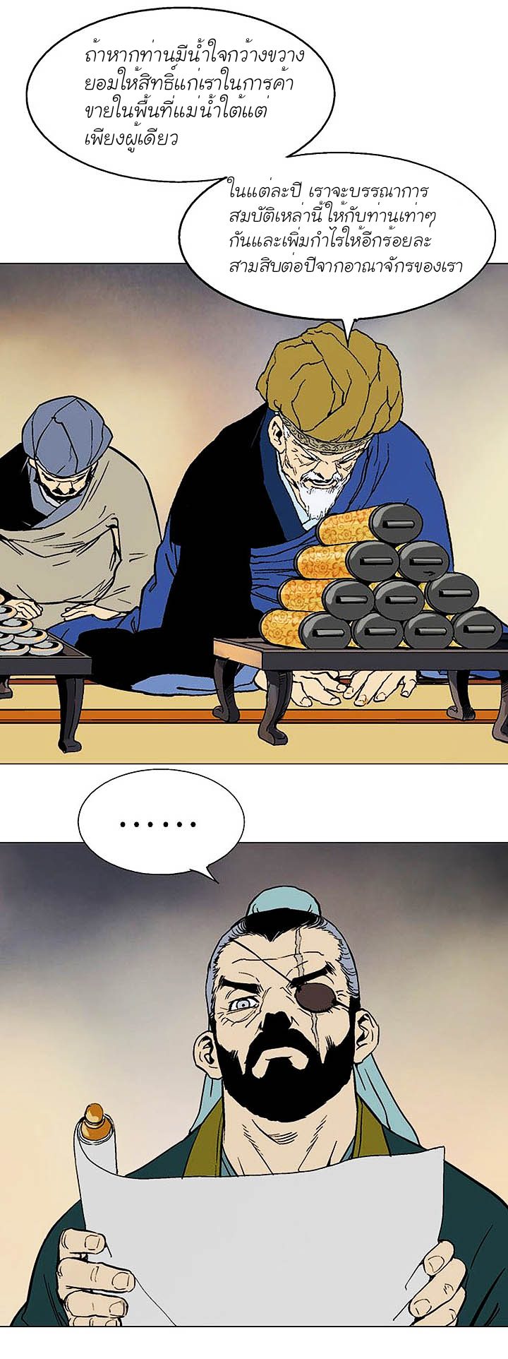 à¸­à¹ˆà¸²à¸™à¸¡à¸±à¸‡à¸‡à¸° à¸­à¹ˆà¸²à¸™à¸à¸²à¸£à¹Œà¸•à¸¹à¸™