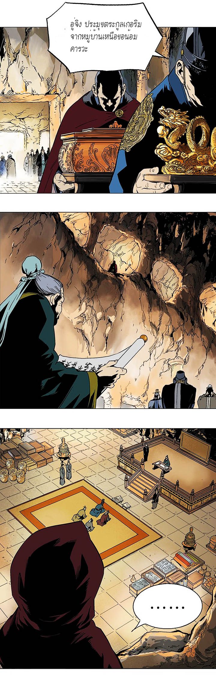 à¸­à¹ˆà¸²à¸™à¸¡à¸±à¸‡à¸‡à¸° à¸­à¹ˆà¸²à¸™à¸à¸²à¸£à¹Œà¸•à¸¹à¸™