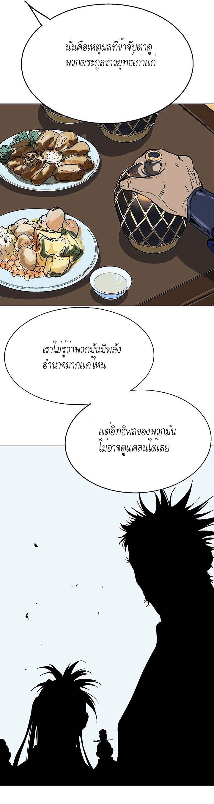 à¸­à¹ˆà¸²à¸™à¸¡à¸±à¸‡à¸‡à¸° à¸­à¹ˆà¸²à¸™à¸à¸²à¸£à¹Œà¸•à¸¹à¸™