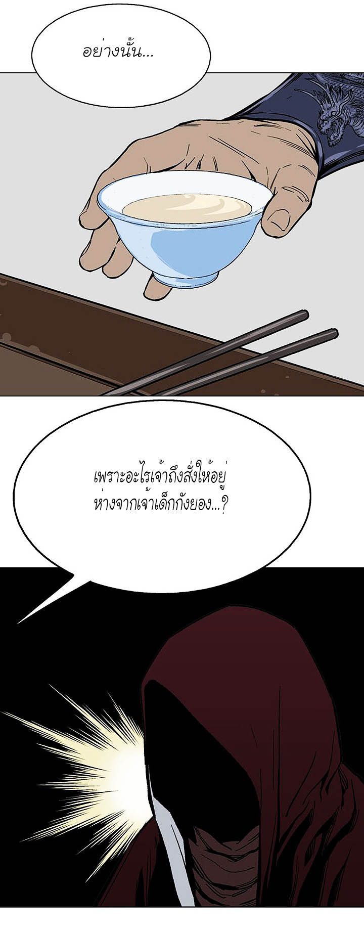 à¸­à¹ˆà¸²à¸™à¸¡à¸±à¸‡à¸‡à¸° à¸­à¹ˆà¸²à¸™à¸à¸²à¸£à¹Œà¸•à¸¹à¸™