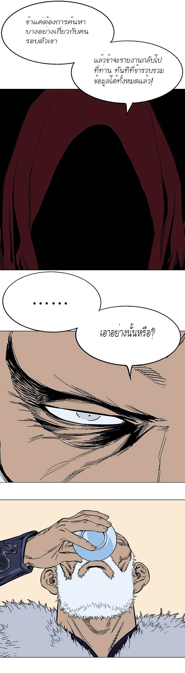 à¸­à¹ˆà¸²à¸™à¸¡à¸±à¸‡à¸‡à¸° à¸­à¹ˆà¸²à¸™à¸à¸²à¸£à¹Œà¸•à¸¹à¸™