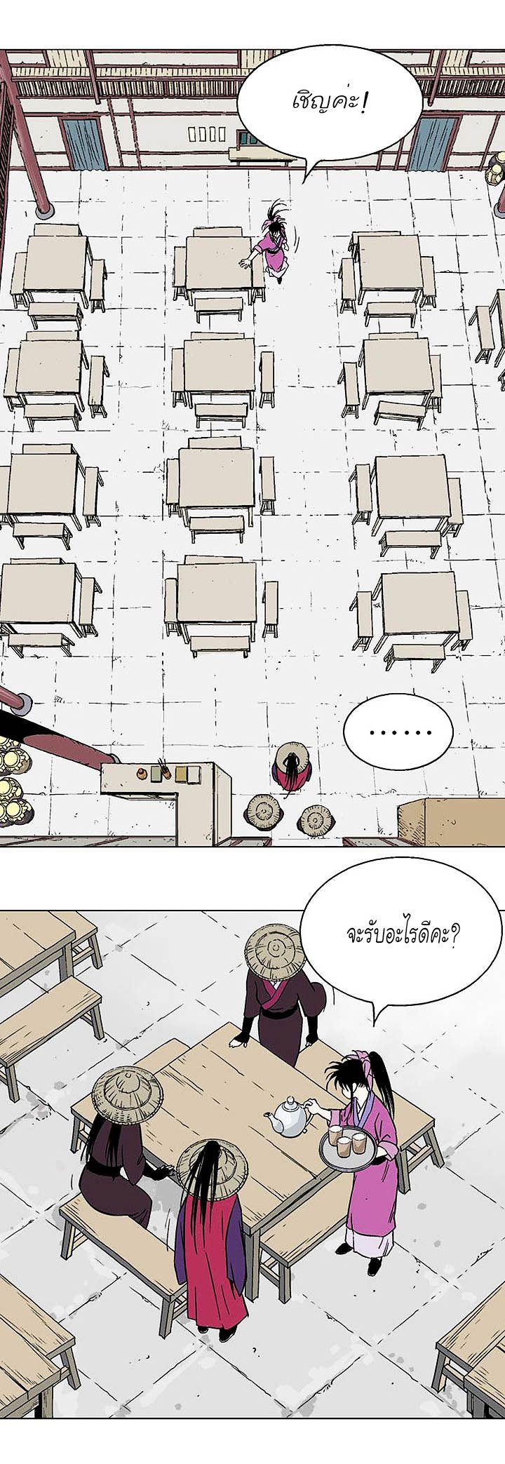 à¸­à¹ˆà¸²à¸™à¸¡à¸±à¸‡à¸‡à¸° à¸­à¹ˆà¸²à¸™à¸à¸²à¸£à¹Œà¸•à¸¹à¸™