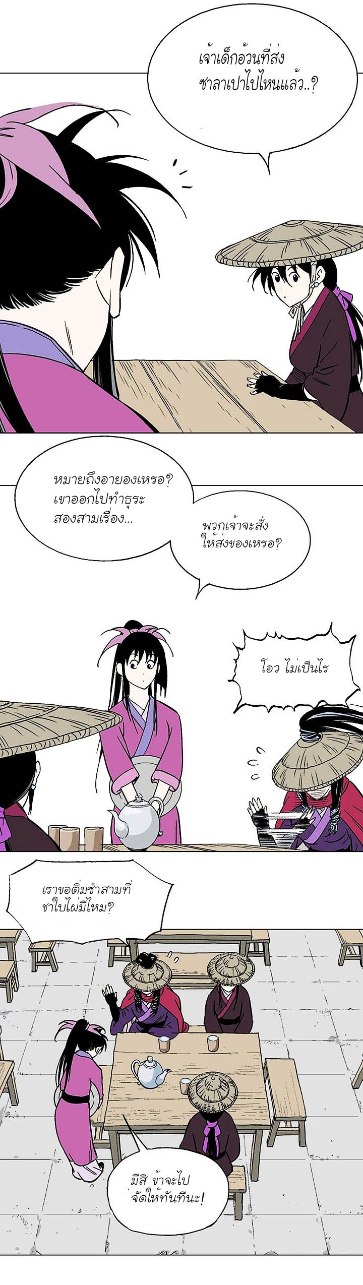 à¸­à¹ˆà¸²à¸™à¸¡à¸±à¸‡à¸‡à¸° à¸­à¹ˆà¸²à¸™à¸à¸²à¸£à¹Œà¸•à¸¹à¸™