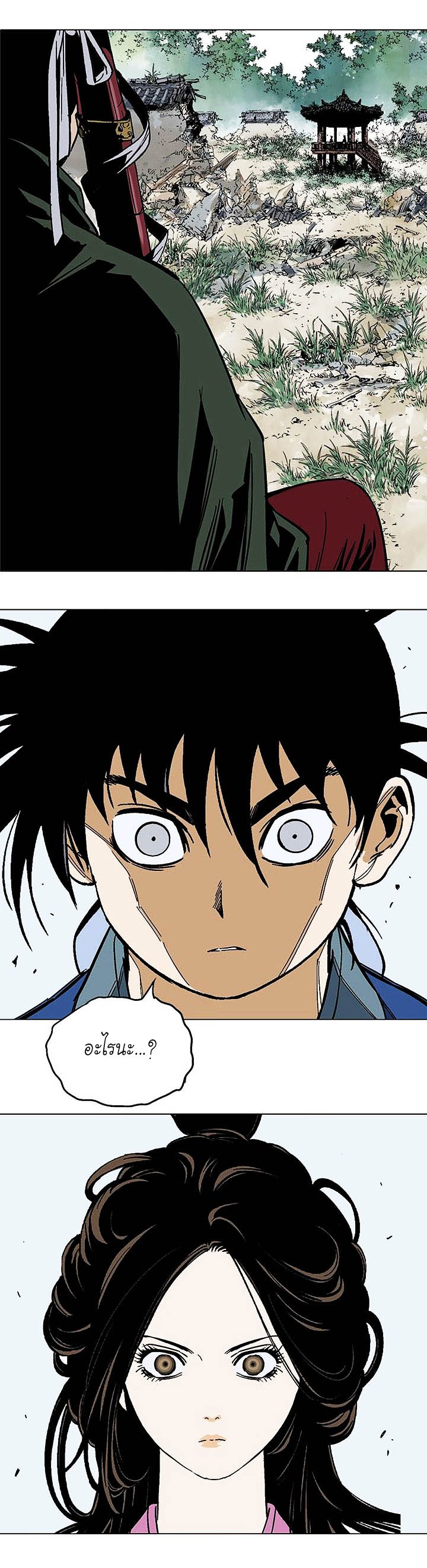 à¸­à¹ˆà¸²à¸™à¸¡à¸±à¸‡à¸‡à¸° à¸­à¹ˆà¸²à¸™à¸à¸²à¸£à¹Œà¸•à¸¹à¸™
