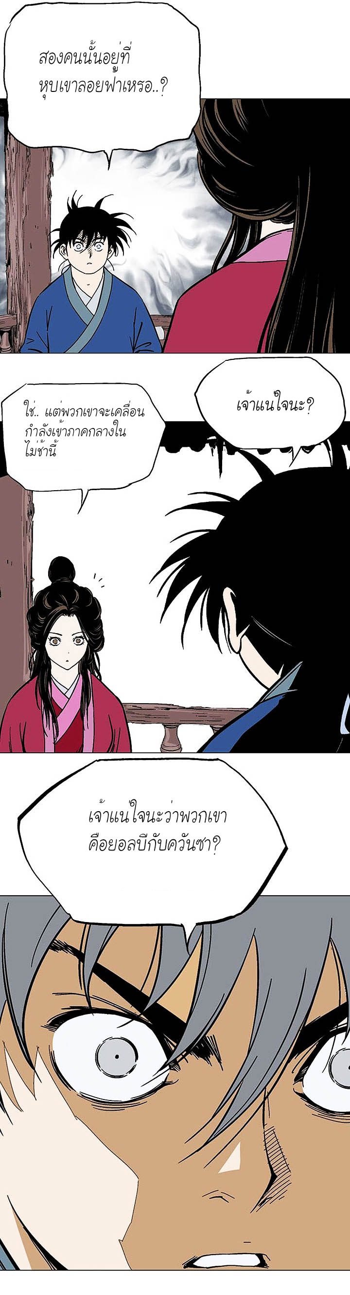 à¸­à¹ˆà¸²à¸™à¸¡à¸±à¸‡à¸‡à¸° à¸­à¹ˆà¸²à¸™à¸à¸²à¸£à¹Œà¸•à¸¹à¸™