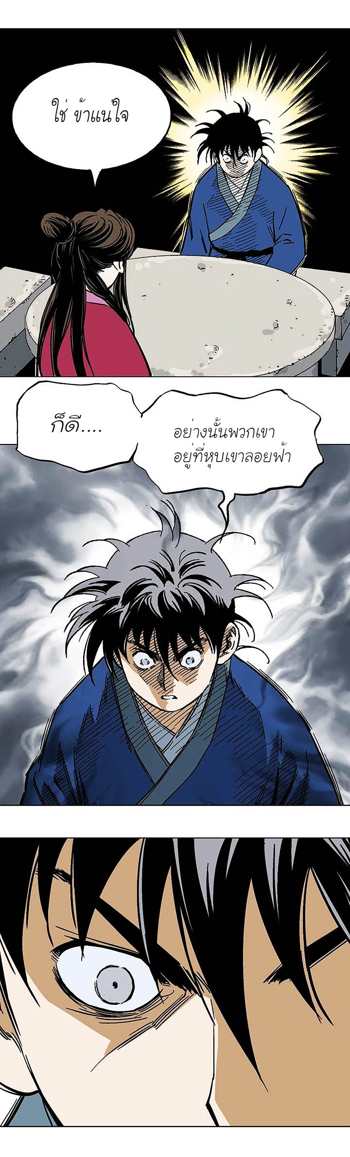 à¸­à¹ˆà¸²à¸™à¸¡à¸±à¸‡à¸‡à¸° à¸­à¹ˆà¸²à¸™à¸à¸²à¸£à¹Œà¸•à¸¹à¸™