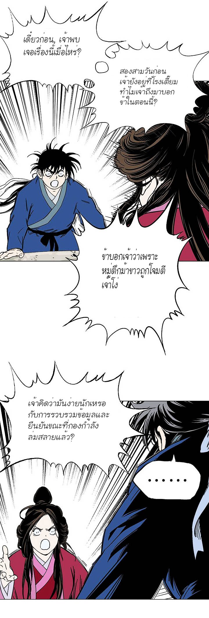 à¸­à¹ˆà¸²à¸™à¸¡à¸±à¸‡à¸‡à¸° à¸­à¹ˆà¸²à¸™à¸à¸²à¸£à¹Œà¸•à¸¹à¸™