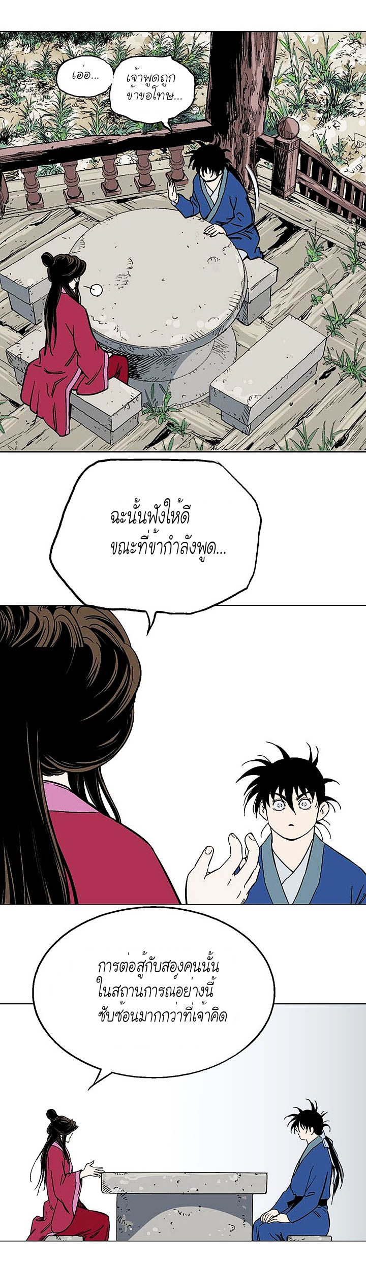 à¸­à¹ˆà¸²à¸™à¸¡à¸±à¸‡à¸‡à¸° à¸­à¹ˆà¸²à¸™à¸à¸²à¸£à¹Œà¸•à¸¹à¸™