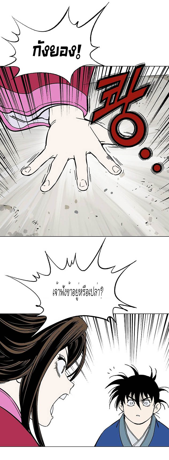 à¸­à¹ˆà¸²à¸™à¸¡à¸±à¸‡à¸‡à¸° à¸­à¹ˆà¸²à¸™à¸à¸²à¸£à¹Œà¸•à¸¹à¸™