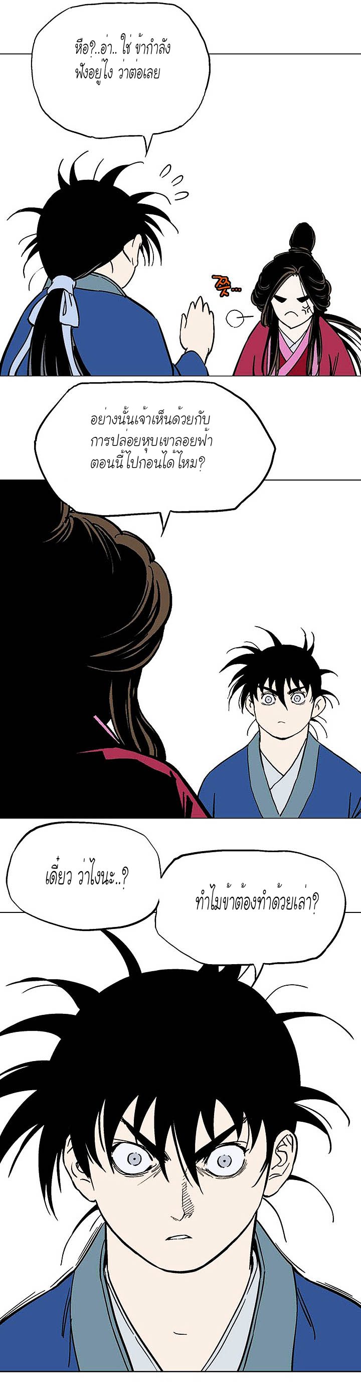 à¸­à¹ˆà¸²à¸™à¸¡à¸±à¸‡à¸‡à¸° à¸­à¹ˆà¸²à¸™à¸à¸²à¸£à¹Œà¸•à¸¹à¸™