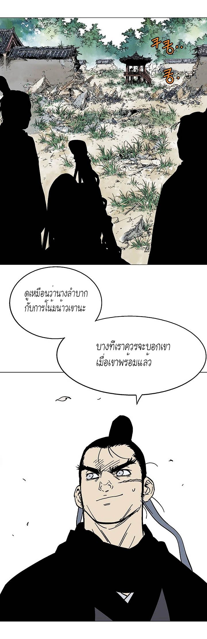 à¸­à¹ˆà¸²à¸™à¸¡à¸±à¸‡à¸‡à¸° à¸­à¹ˆà¸²à¸™à¸à¸²à¸£à¹Œà¸•à¸¹à¸™