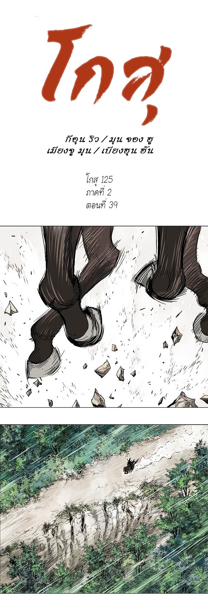 à¸­à¹ˆà¸²à¸™à¸¡à¸±à¸‡à¸‡à¸° à¸­à¹ˆà¸²à¸™à¸à¸²à¸£à¹Œà¸•à¸¹à¸™