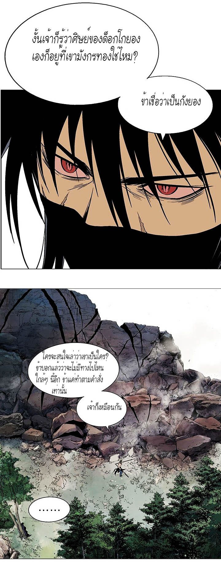 à¸­à¹ˆà¸²à¸™à¸¡à¸±à¸‡à¸‡à¸° à¸­à¹ˆà¸²à¸™à¸à¸²à¸£à¹Œà¸•à¸¹à¸™