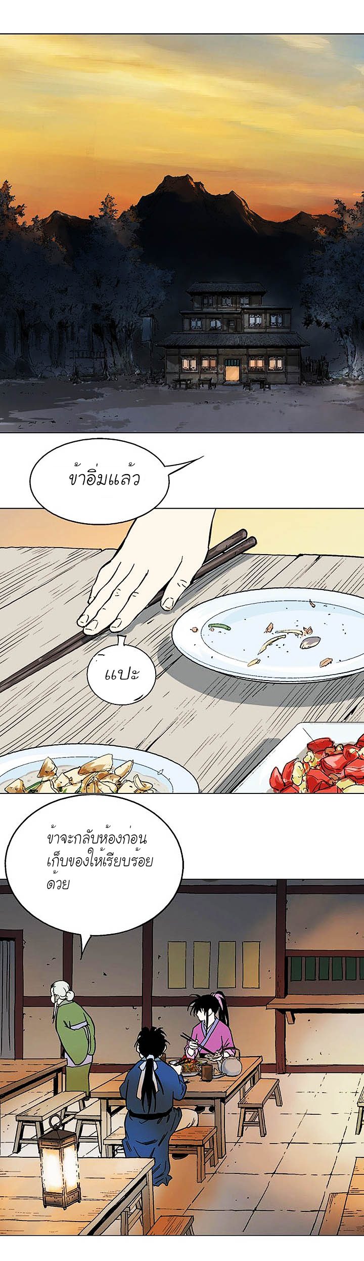 à¸­à¹ˆà¸²à¸™à¸¡à¸±à¸‡à¸‡à¸° à¸­à¹ˆà¸²à¸™à¸à¸²à¸£à¹Œà¸•à¸¹à¸™