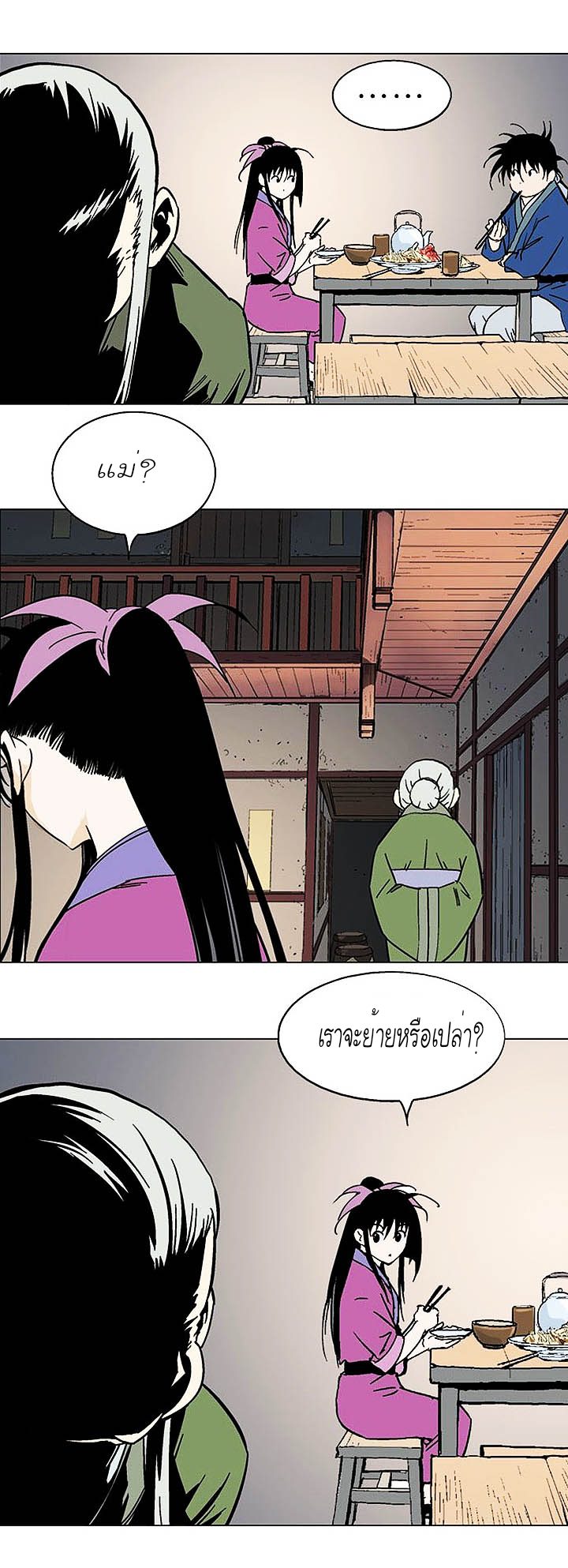 à¸­à¹ˆà¸²à¸™à¸¡à¸±à¸‡à¸‡à¸° à¸­à¹ˆà¸²à¸™à¸à¸²à¸£à¹Œà¸•à¸¹à¸™