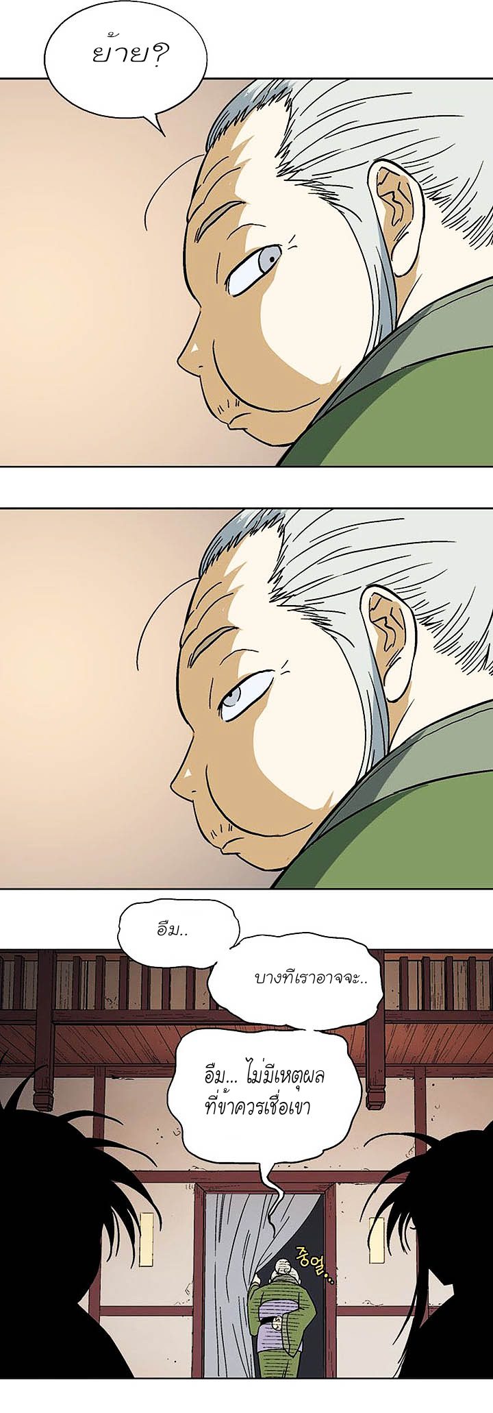 à¸­à¹ˆà¸²à¸™à¸¡à¸±à¸‡à¸‡à¸° à¸­à¹ˆà¸²à¸™à¸à¸²à¸£à¹Œà¸•à¸¹à¸™
