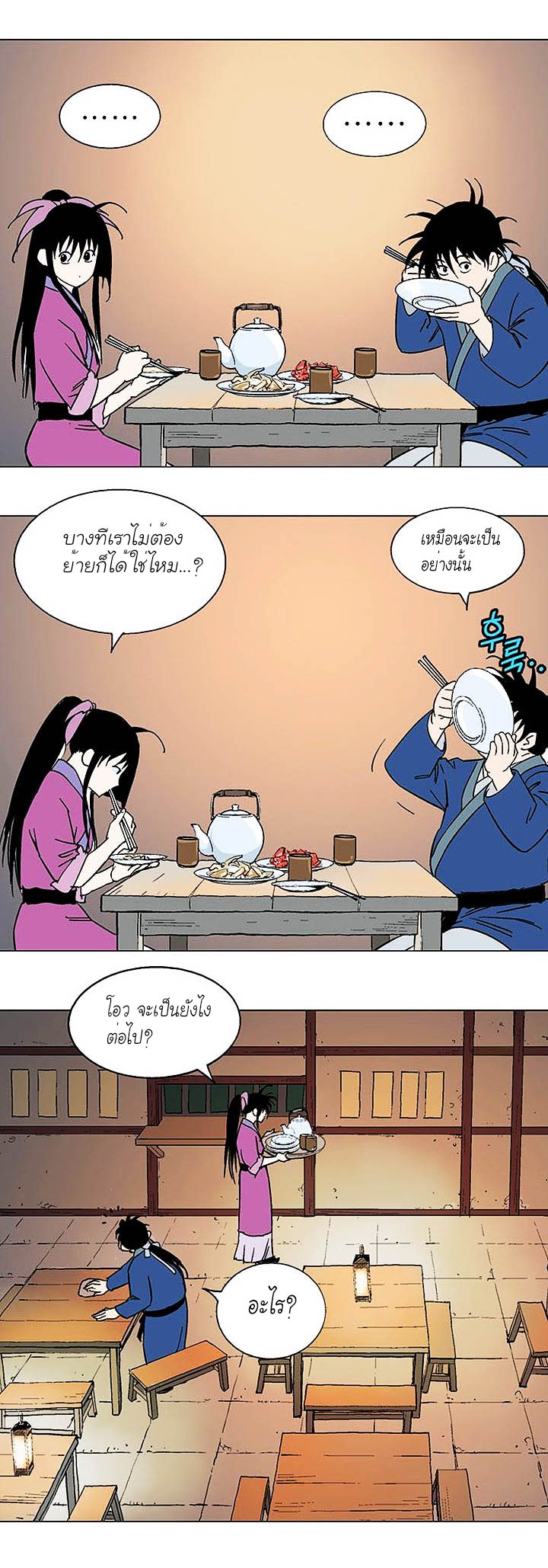 à¸­à¹ˆà¸²à¸™à¸¡à¸±à¸‡à¸‡à¸° à¸­à¹ˆà¸²à¸™à¸à¸²à¸£à¹Œà¸•à¸¹à¸™