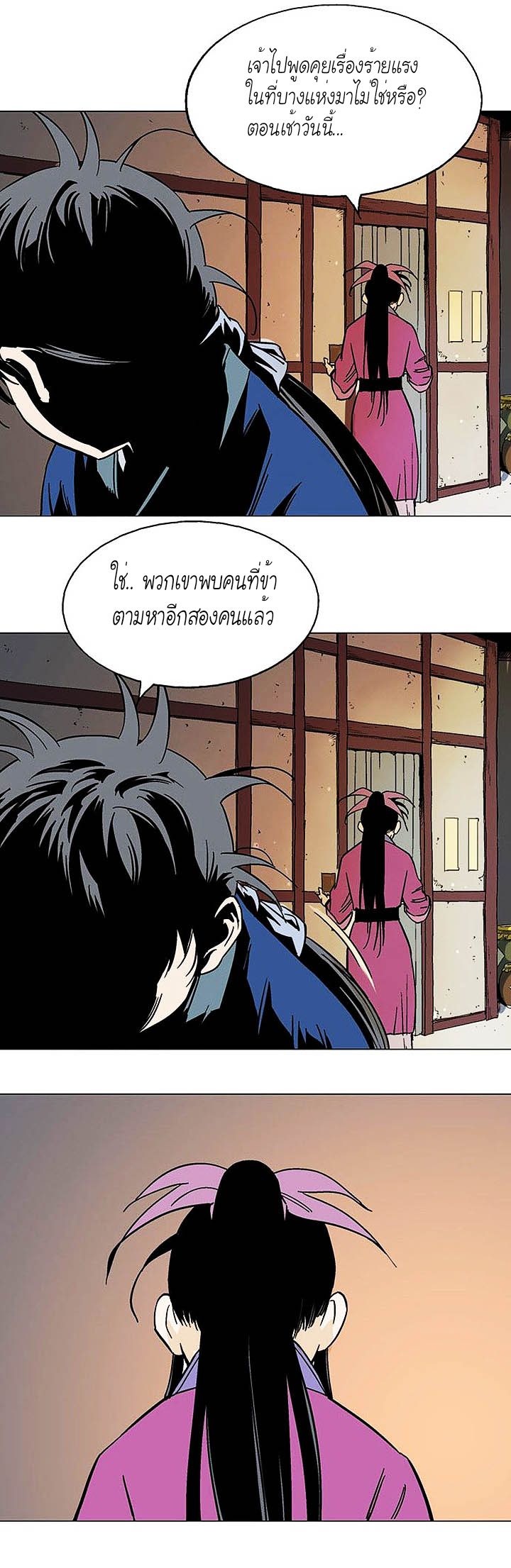 à¸­à¹ˆà¸²à¸™à¸¡à¸±à¸‡à¸‡à¸° à¸­à¹ˆà¸²à¸™à¸à¸²à¸£à¹Œà¸•à¸¹à¸™