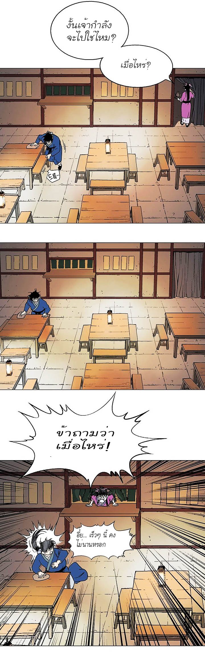 à¸­à¹ˆà¸²à¸™à¸¡à¸±à¸‡à¸‡à¸° à¸­à¹ˆà¸²à¸™à¸à¸²à¸£à¹Œà¸•à¸¹à¸™